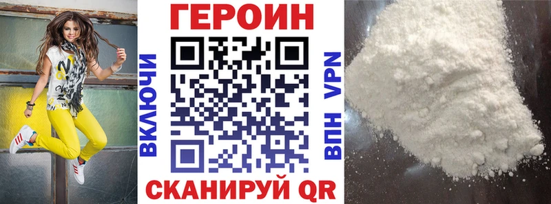 ГЕРОИН VHQ  Наро-Фоминск 