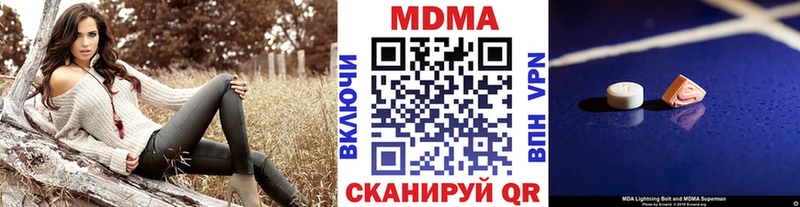 МДМА кристаллы  Наро-Фоминск 