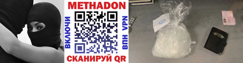 МЕТАДОН мёд  это как зайти  Наро-Фоминск 